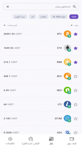 اسکرین شات 2 برنامه لاکت‌ ولت: کیف پول رمزارزی