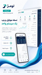 اسکرین شات 1 برنامه ‏حقوق و دستمزد لومژ ERP