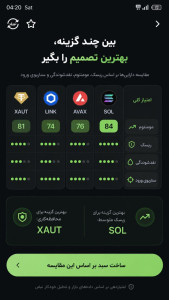 اسکرین شات 5 برنامه نبض