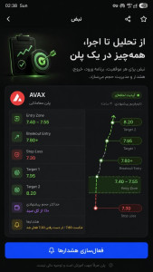 اسکرین شات 3 برنامه نبض