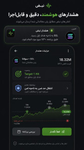 اسکرین شات 4 برنامه نبض