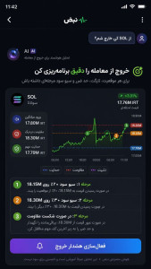 اسکرین شات 1 برنامه نبض