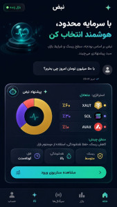 اسکرین شات 2 برنامه نبض