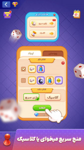 اسکرین شات 3 بازی منچ جنگی: بازی صوتی آنلاین