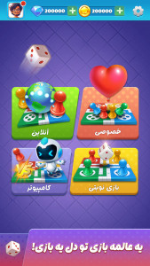 اسکرین شات 1 بازی منچ جنگی: بازی صوتی آنلاین