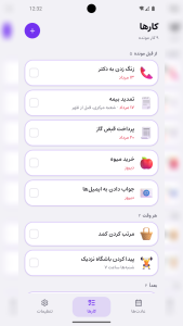 اسکرین شات 6 برنامه رُو