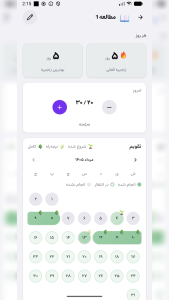 اسکرین شات 3 برنامه رُو