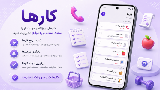 اسکرین شات 1 برنامه رُو