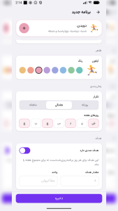 اسکرین شات 2 برنامه رُو