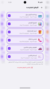 اسکرین شات 7 برنامه رُو