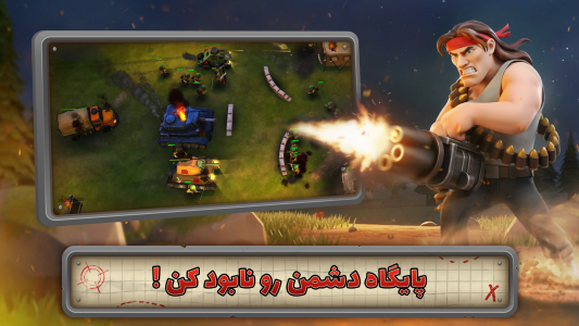 اسکرین شات 3 بازی شبیخون | جنگ آنلاین