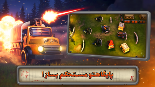 اسکرین شات 5 بازی شبیخون | جنگ آنلاین