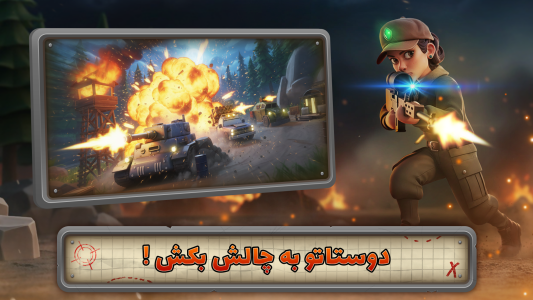 اسکرین شات 2 بازی شبیخون | جنگ آنلاین