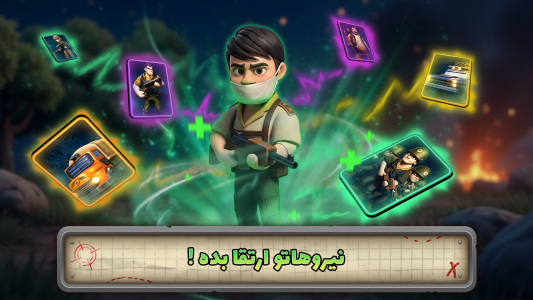 اسکرین شات 6 بازی شبیخون | جنگ آنلاین