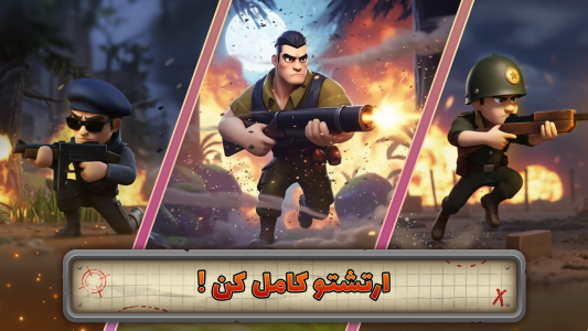 اسکرین شات 1 بازی شبیخون | جنگ آنلاین