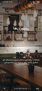 اسکرین شات 5 برنامه ترکیه گرام