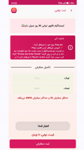 اسکرین شات 4 برنامه فالور،لایک اینستاگرام (دیجی گرام)