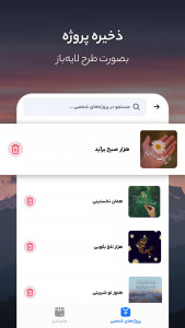 اسکرین شات 9 برنامه متن نگار (عکس نوشته ساز)
