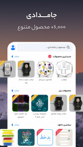 اسکرین شات 10 برنامه متن نگار (عکس نوشته ساز)