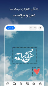 اسکرین شات 2 برنامه متن نگار (عکس نوشته ساز)