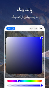 اسکرین شات 5 برنامه متن نگار (عکس نوشته ساز)
