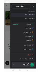 اسکرین شات 4 برنامه ‏‏هوش مصنوعی همیران