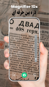 اسکرین شات 1 برنامه ذره بین