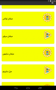 اسکرین شات 7 برنامه آموزش ساخت مبل _ مبلمان