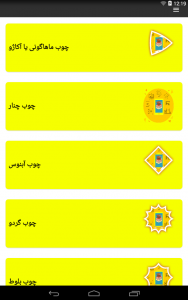 اسکرین شات 6 برنامه آموزش ساخت مبل _ مبلمان