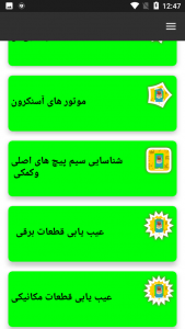 اسکرین شات 4 بازی آموزش و یادگیری آرمیچرپیچی