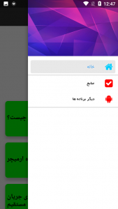 اسکرین شات 2 بازی آموزش و یادگیری آرمیچرپیچی