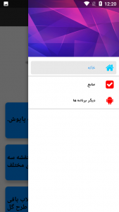 اسکرین شات 3 بازی اموزش و یادگیری بافتنی