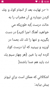 اسکرین شات 7 بازی آموزرش و یادگیری سنتور