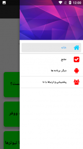 اسکرین شات 2 برنامه آموزش نصب و تعمیرات ضبط و پخش خودرو