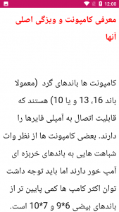 اسکرین شات 4 برنامه آموزش نصب و تعمیرات ضبط و پخش خودرو