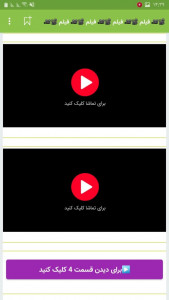 اسکرین شات 6 برنامه فیلم دختر کفشدوزکی + تصاویر کارتون