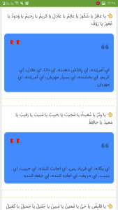 اسکرین شات 1 برنامه دعای معراج با نوای رستمی حلواجی