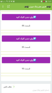 اسکرین شات 1 برنامه کارتون پلنگ صورتی تمام قسمت ها