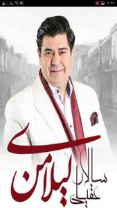 اسکرین شات 3 برنامه تمام آهنگ های سالار عقیلی غیر رسمی