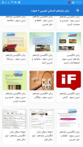 اسکرین شات 3 برنامه زبان یازدهم انسانی تجربی + صوت