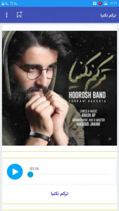 اسکرین شات 1 برنامه هوروش بند غیر رسمی + صوت متن ترانه
