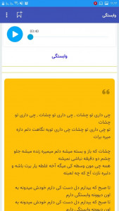 اسکرین شات 4 برنامه آهنگ های محسن ابراهیم زاده غیر رسمی