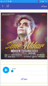اسکرین شات 5 برنامه آهنگ های محسن ابراهیم زاده غیر رسمی