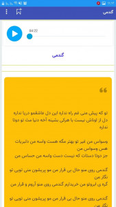 اسکرین شات 3 برنامه آهنگ های محسن ابراهیم زاده غیر رسمی