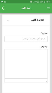 اسکرین شات 2 برنامه ماهان ویلا