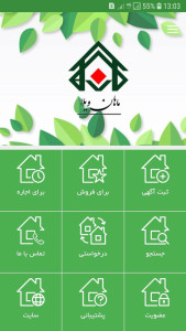 اسکرین شات 1 برنامه ماهان ویلا