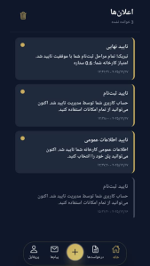 اسکرین شات 4 برنامه توسعه ساختمان