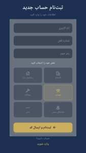 اسکرین شات 3 برنامه توسعه ساختمان