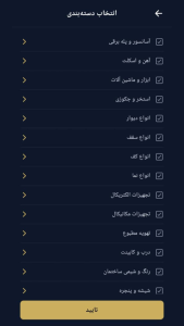 اسکرین شات 5 برنامه توسعه ساختمان