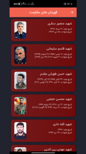 اسکرین شات 14 برنامه ‏‏‏مهدی‌یار